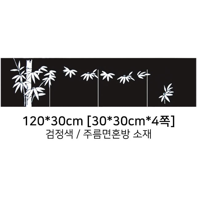 포미나가운 대나무다찌노렌 (120x30cm/30cm 4쪽) 
