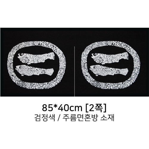 포미나가운 다용도노렌1_검정 (85x40cm) 